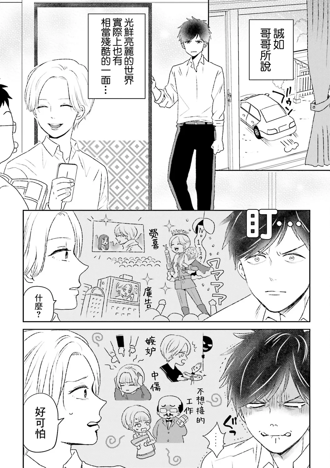 第03话 第6页