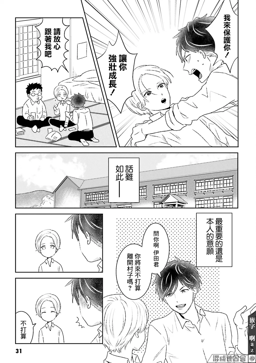 第03话 第7页