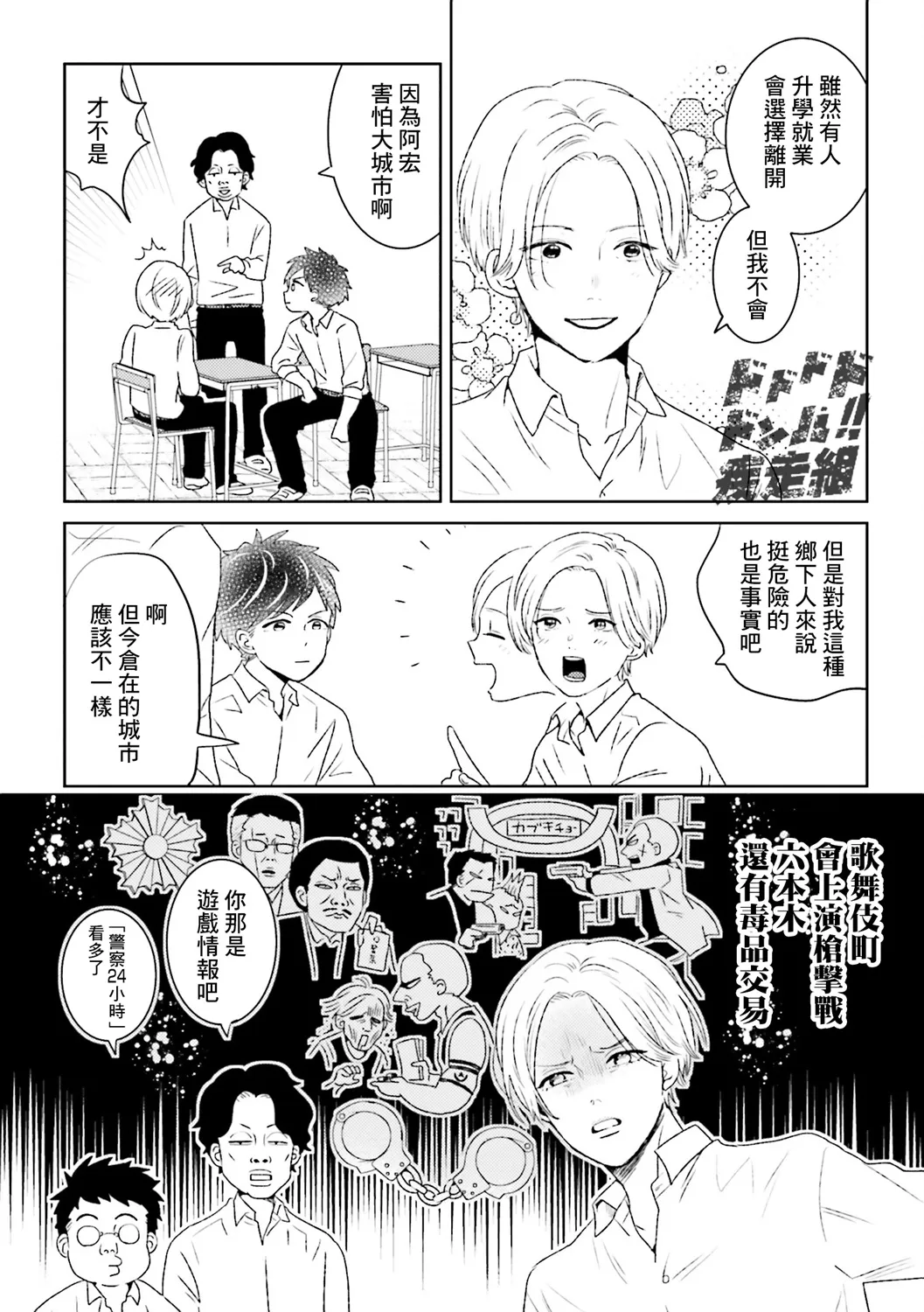 第03话 第8页