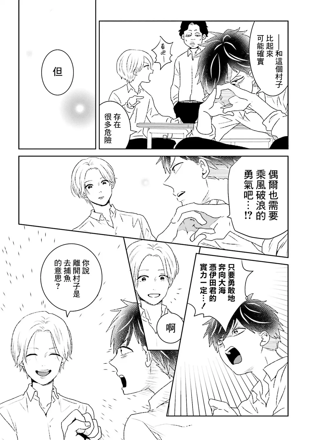 第03话 第9页