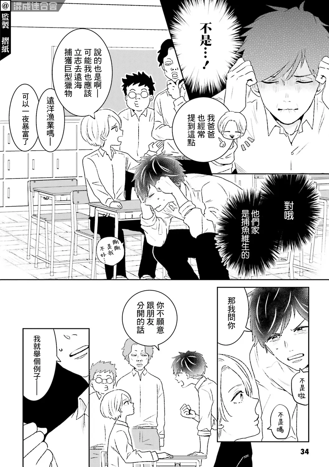 第03话 第10页