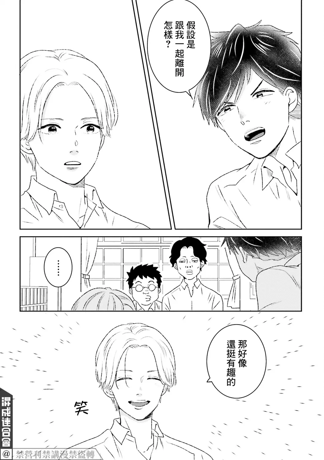 第03话 第11页