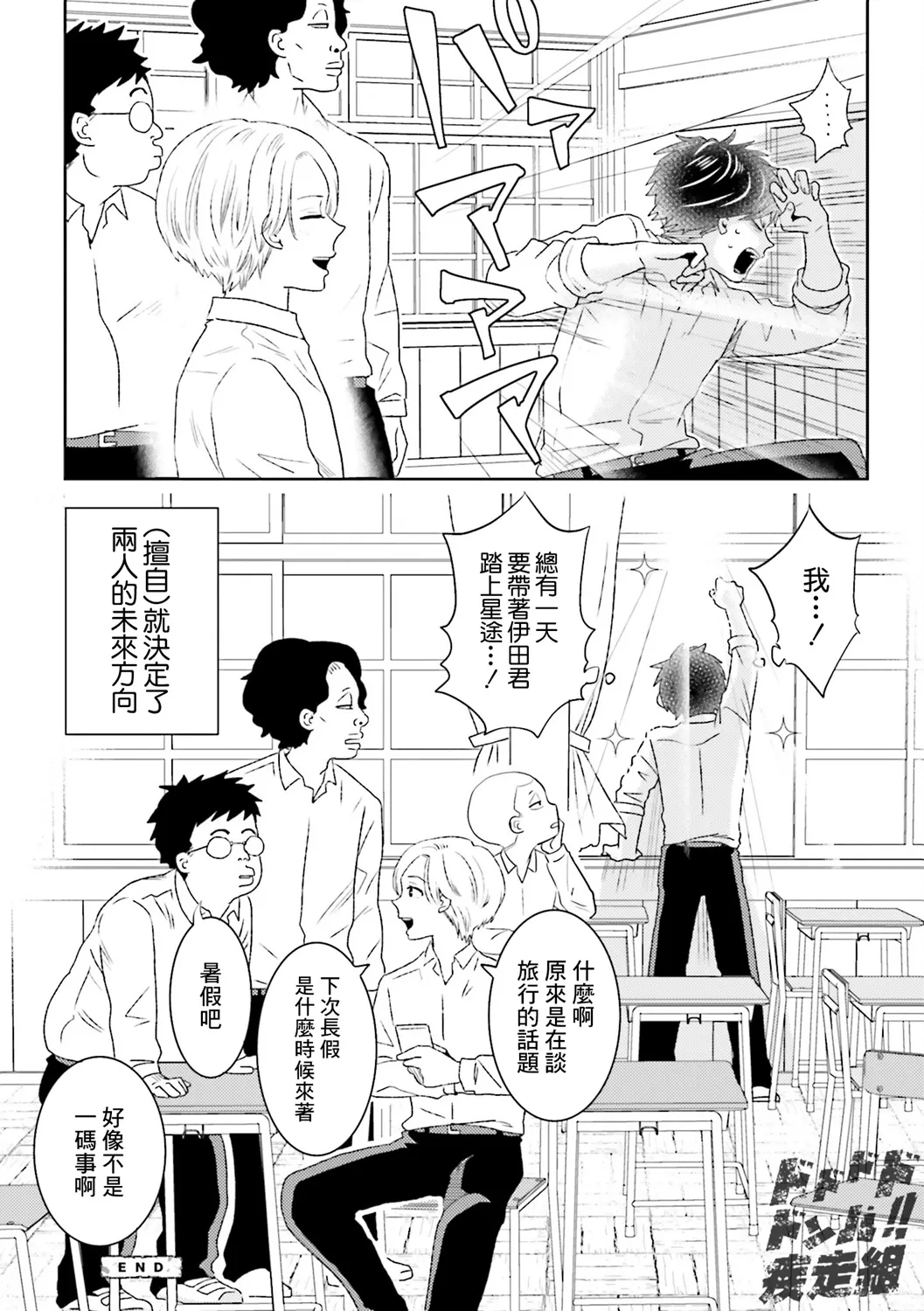 第03话 第12页