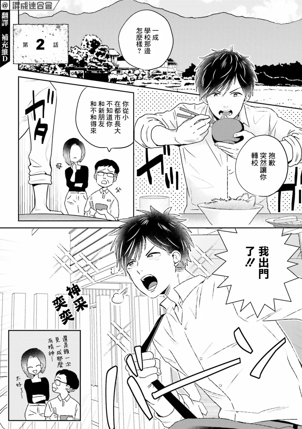 第02话 第1页