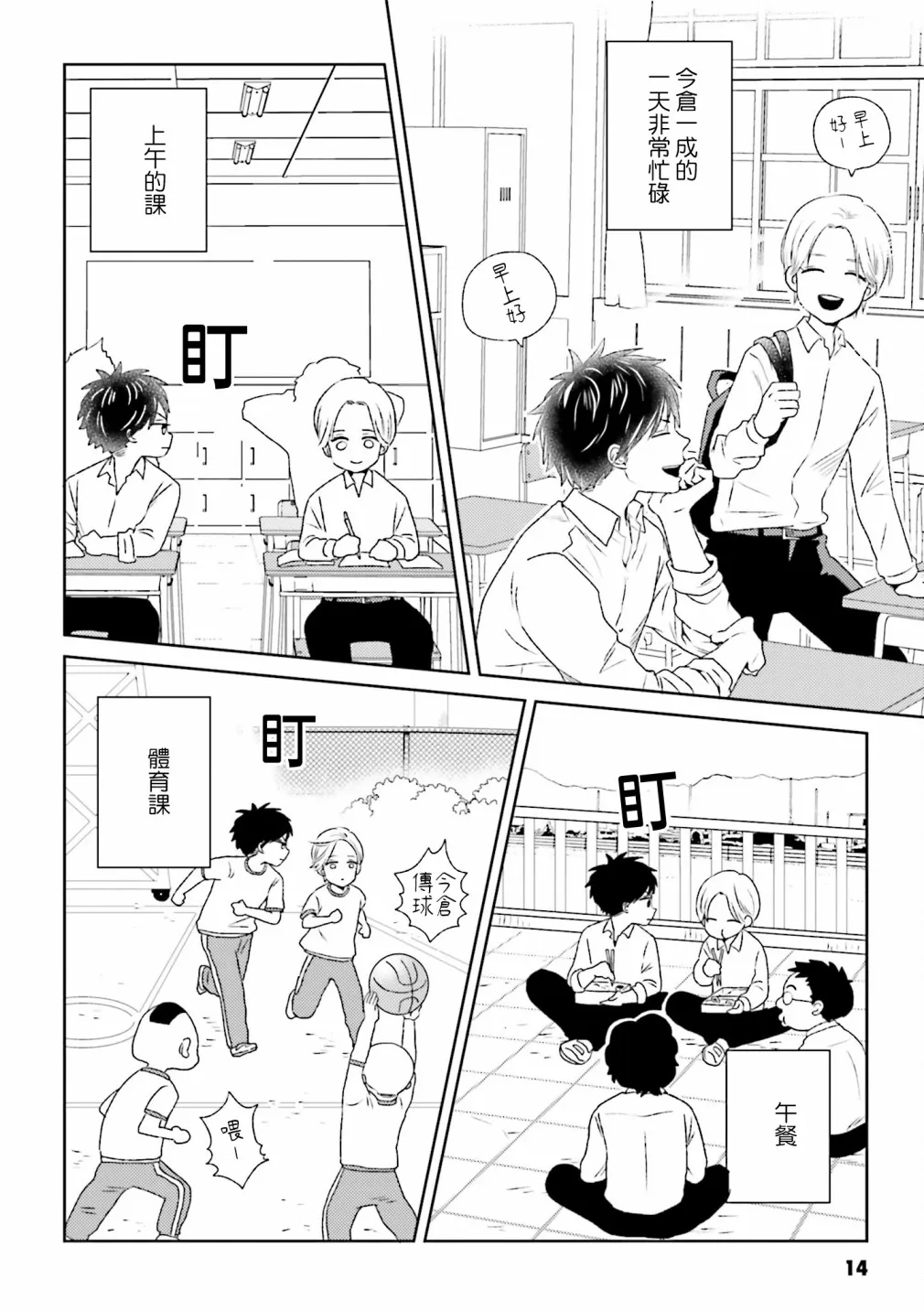 第02话 第2页