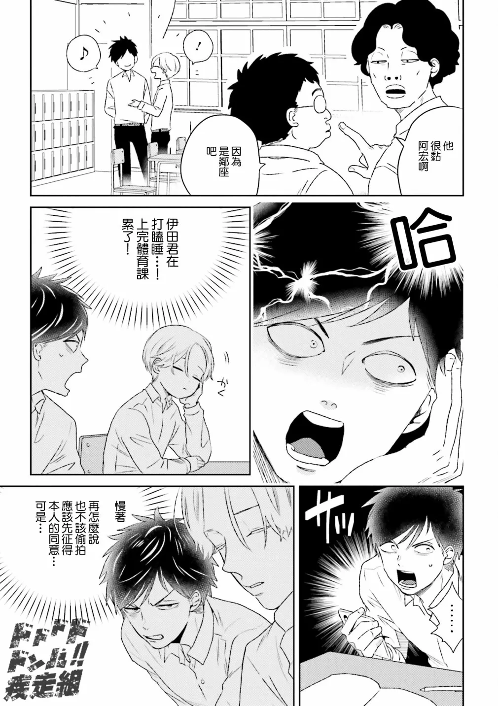 第02话 第3页