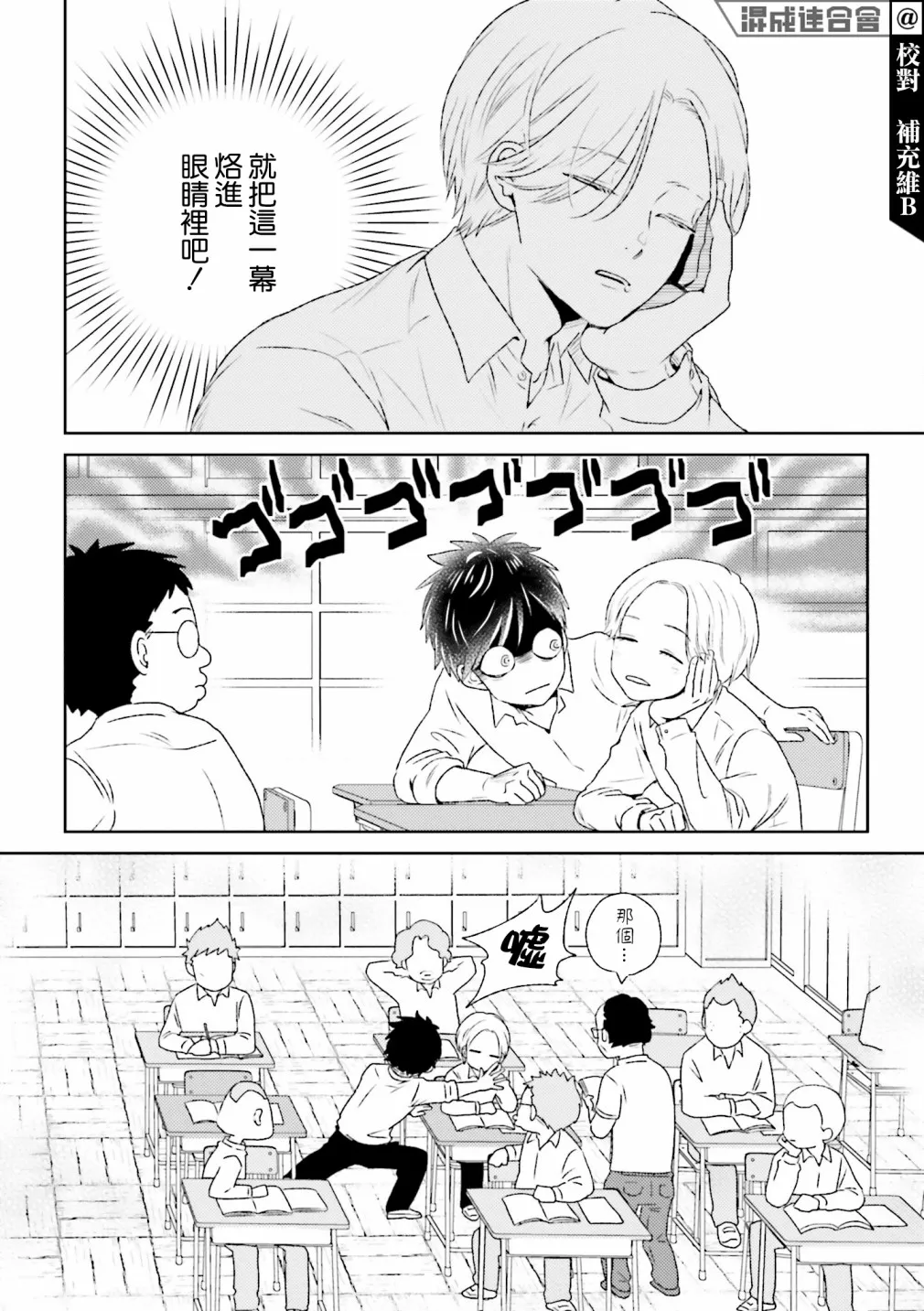 第02话 第4页