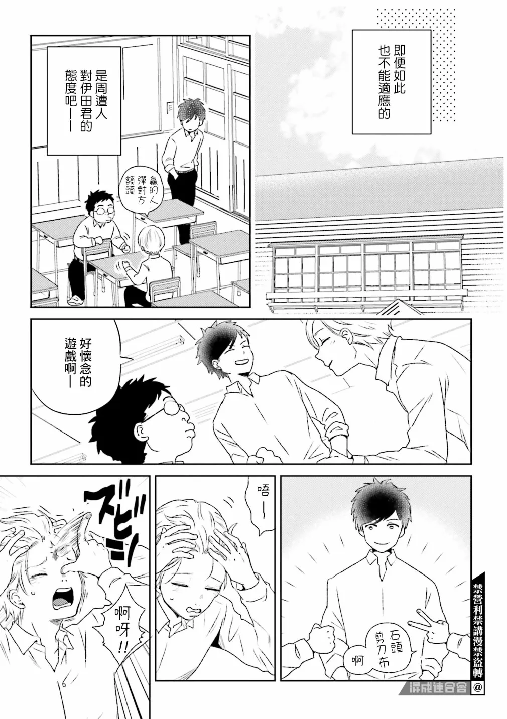 第02话 第5页