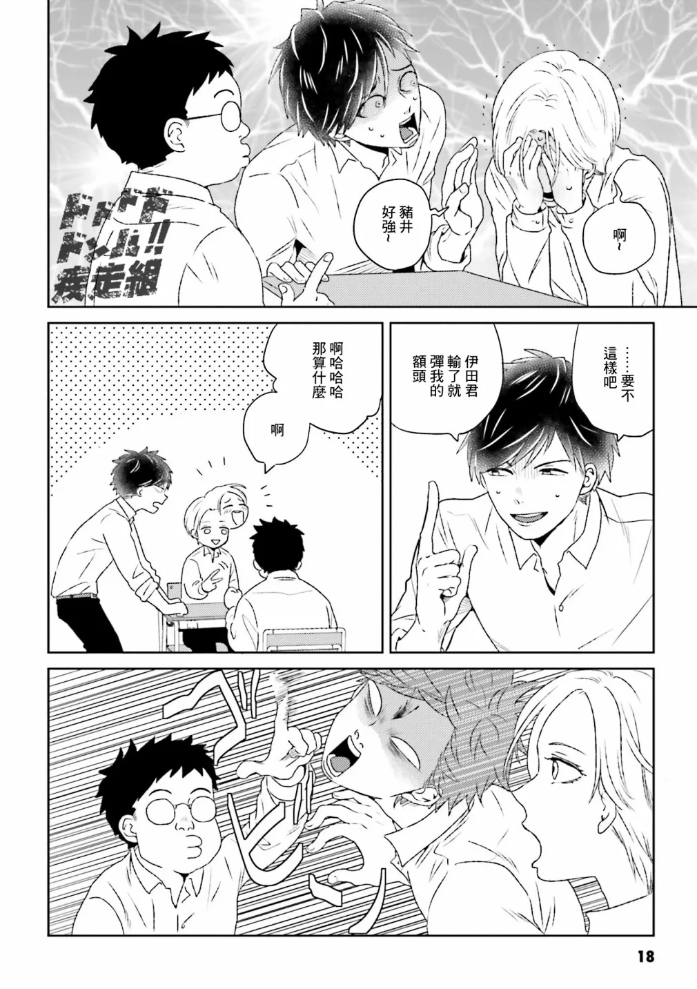 第02话 第6页
