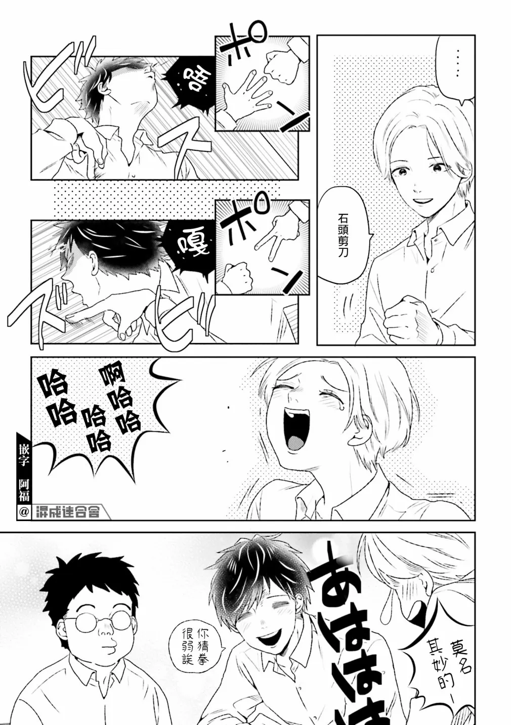第02话 第7页
