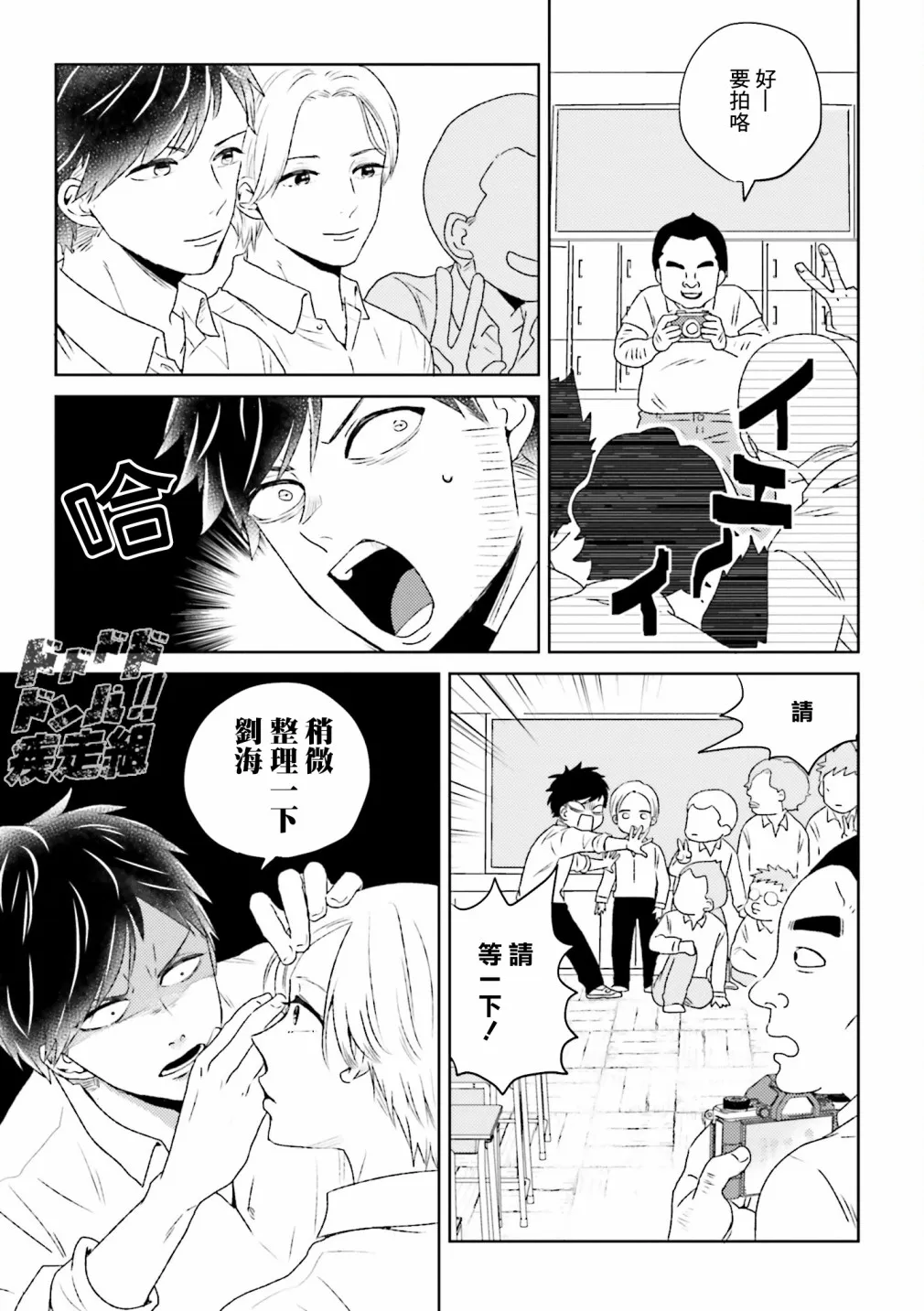 第02话 第9页