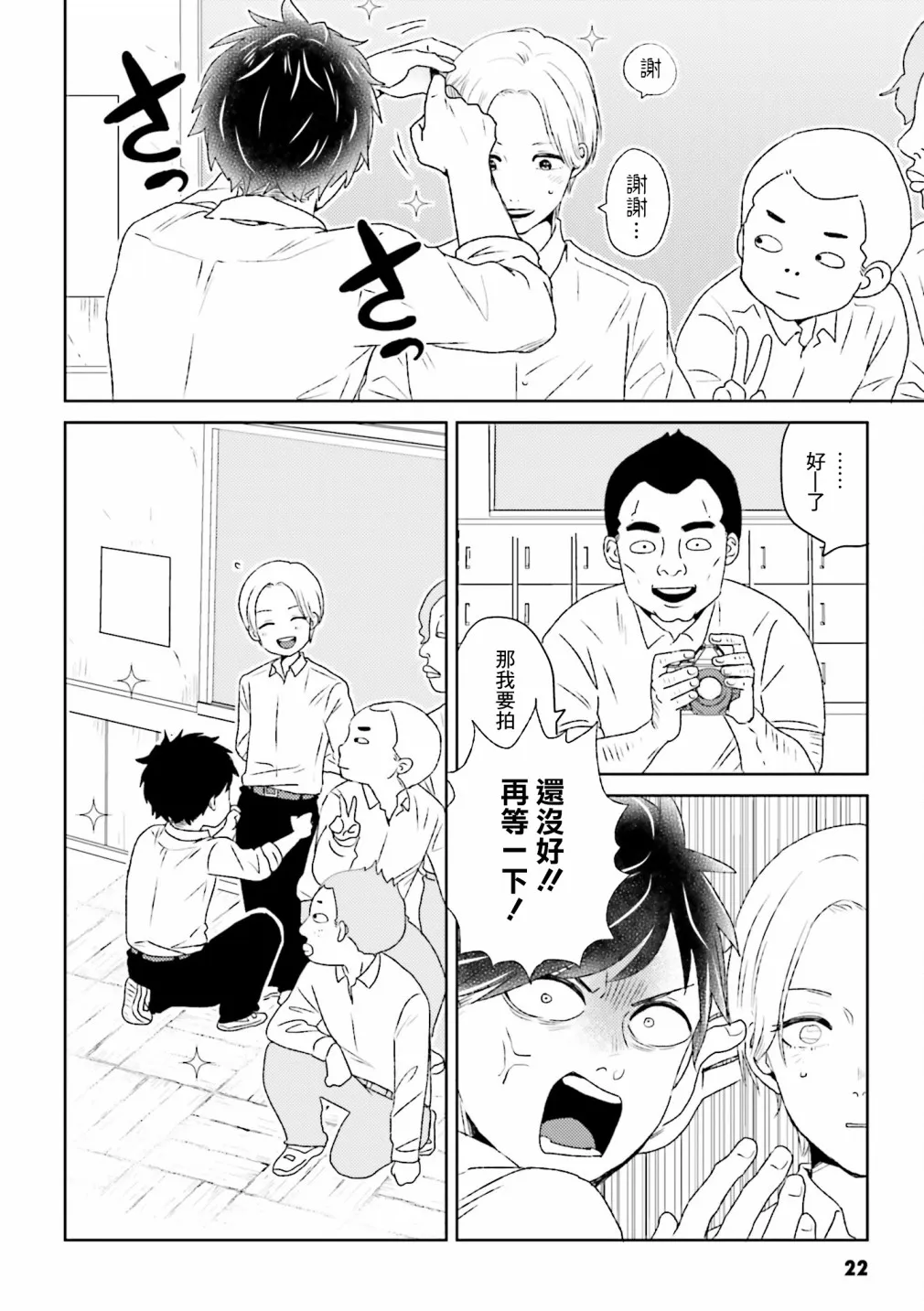 第02话 第10页