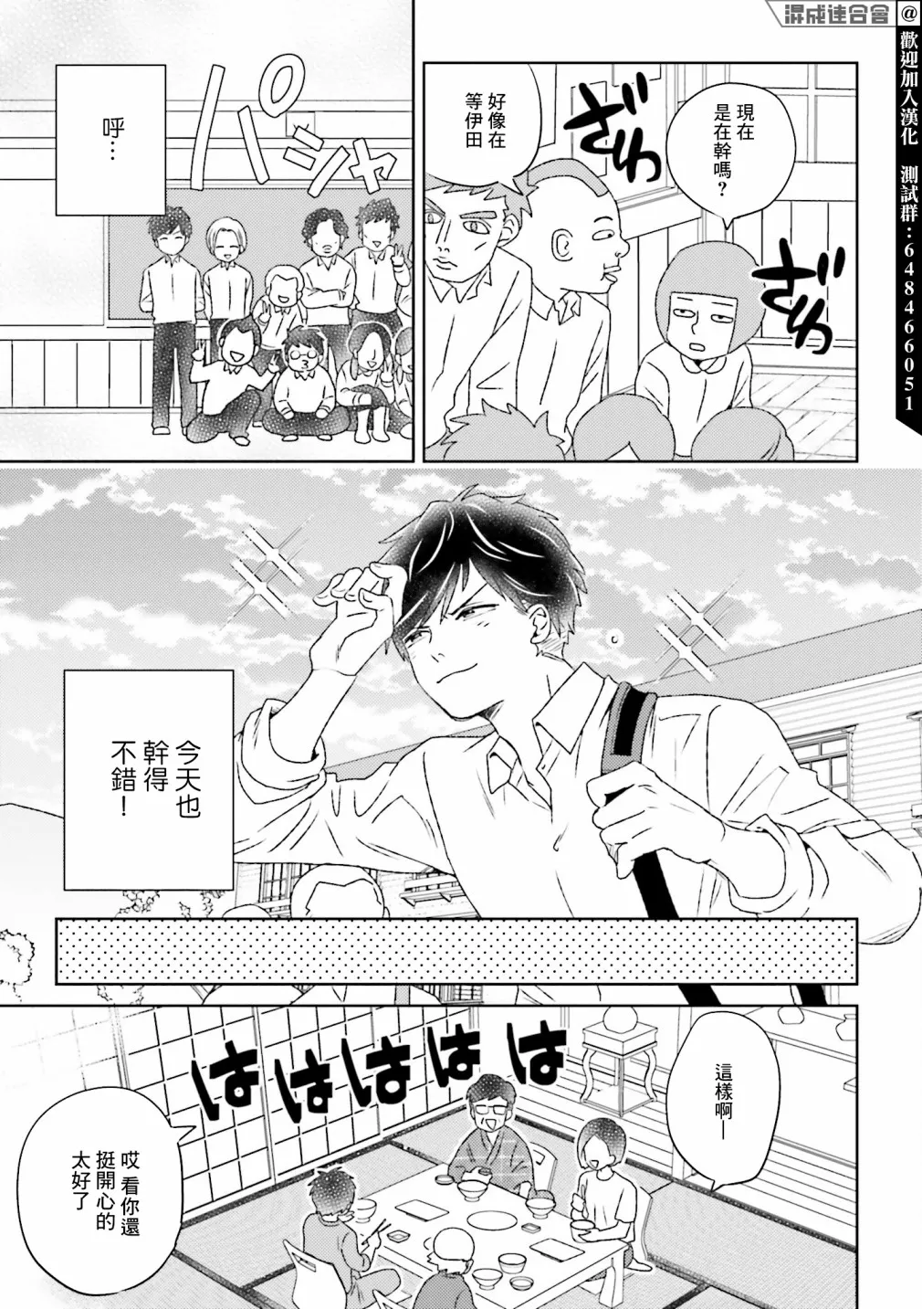第02话 第11页