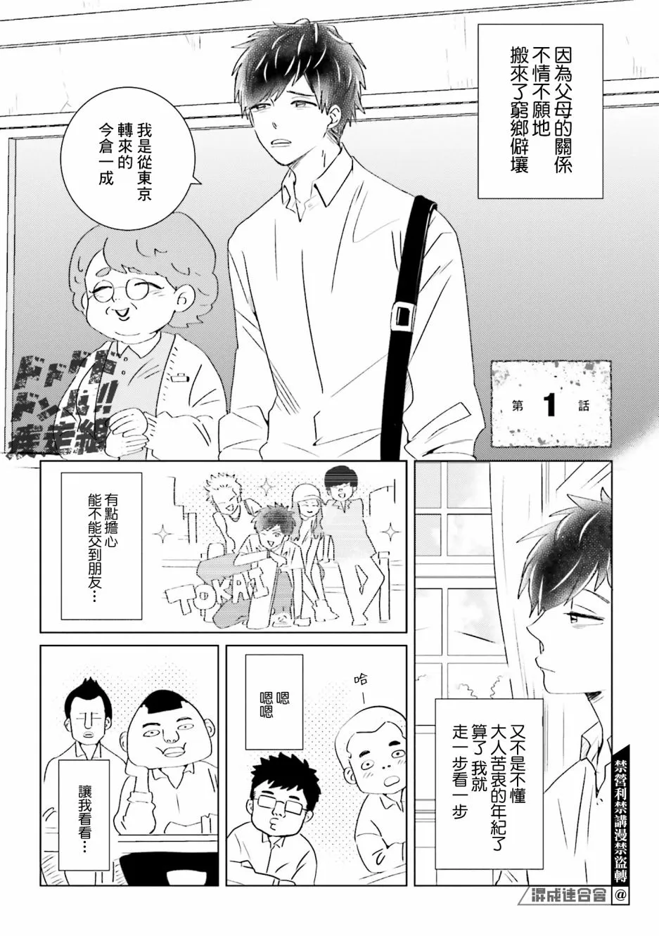 第01话 第3页