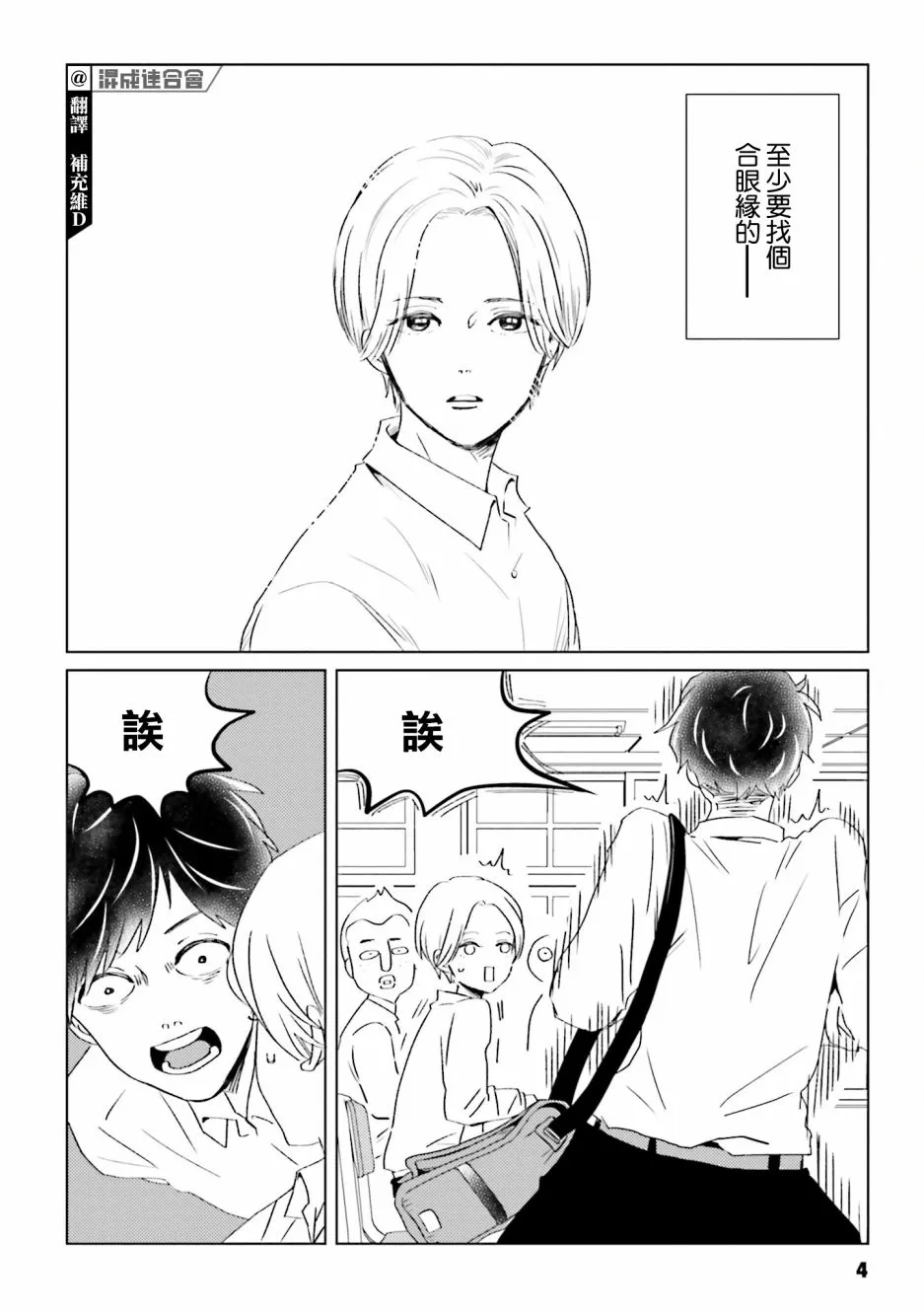 第01话 第4页