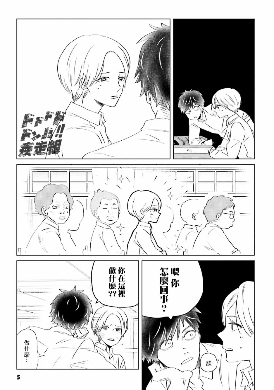 第01话 第5页