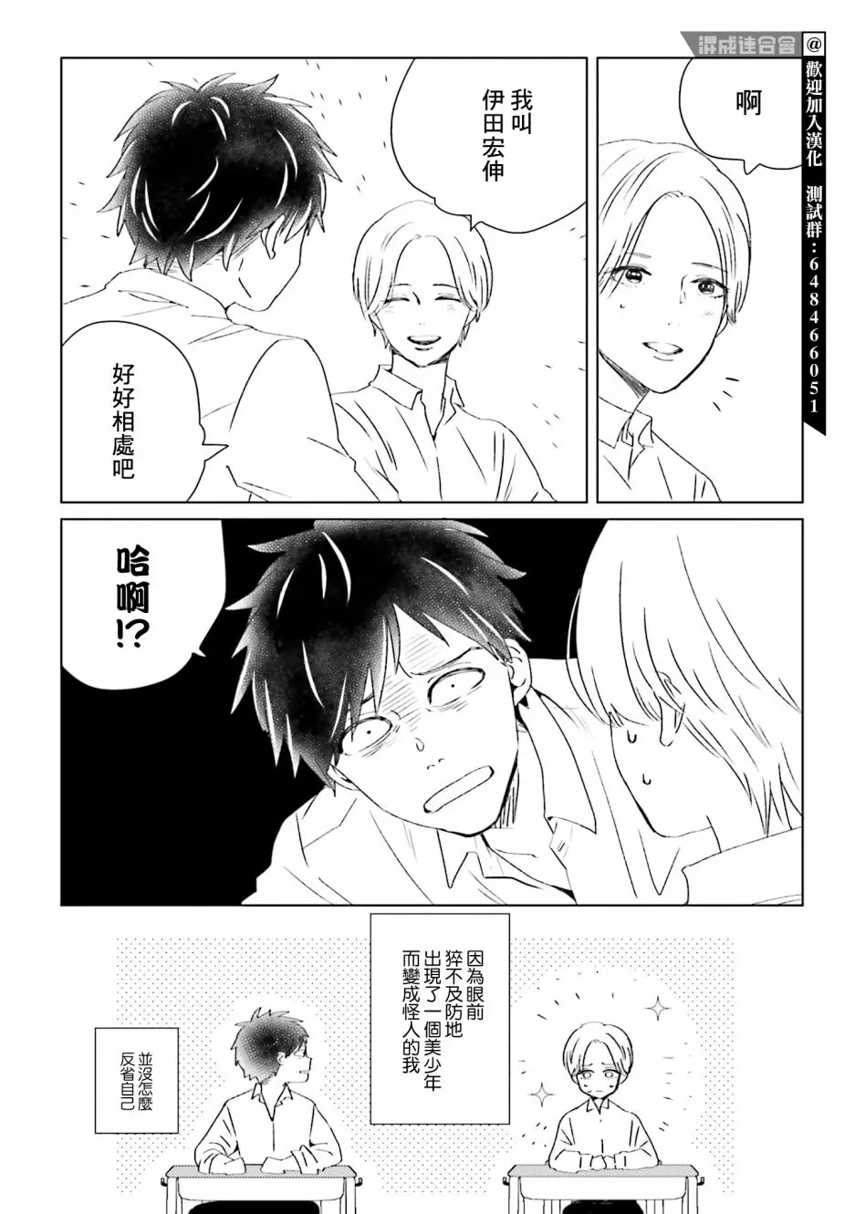 第01话 第6页