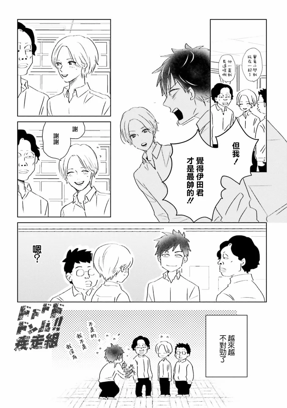 第01话 第9页