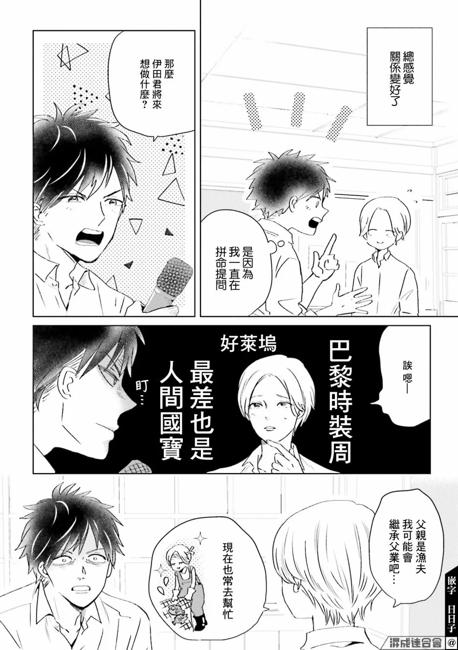 第01话 第10页
