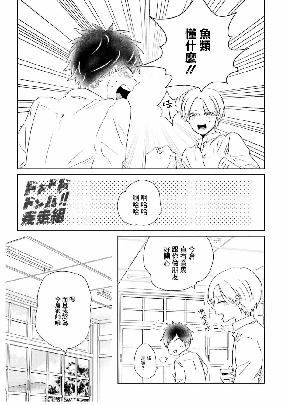 第01话 第11页