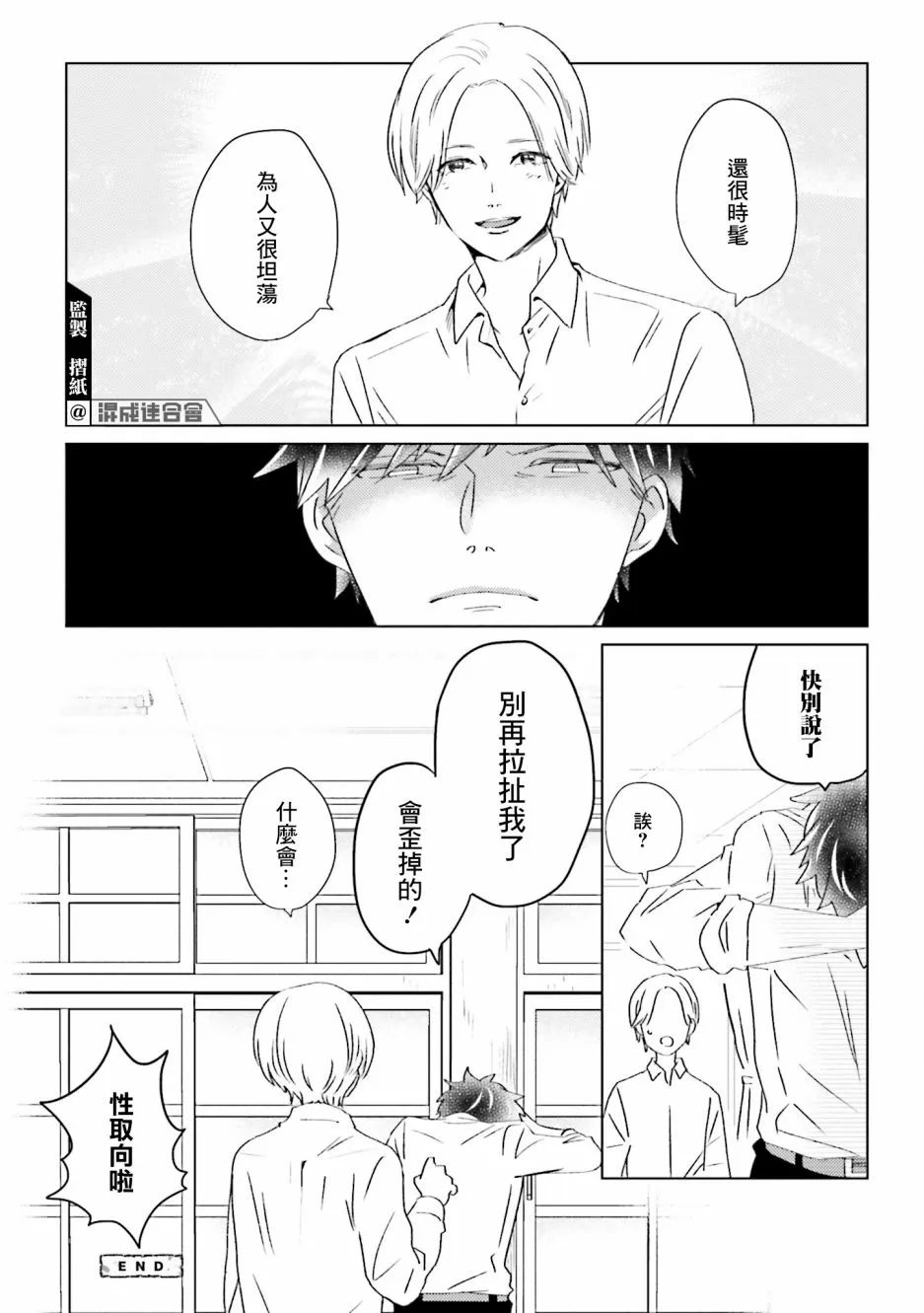 第01话 第12页