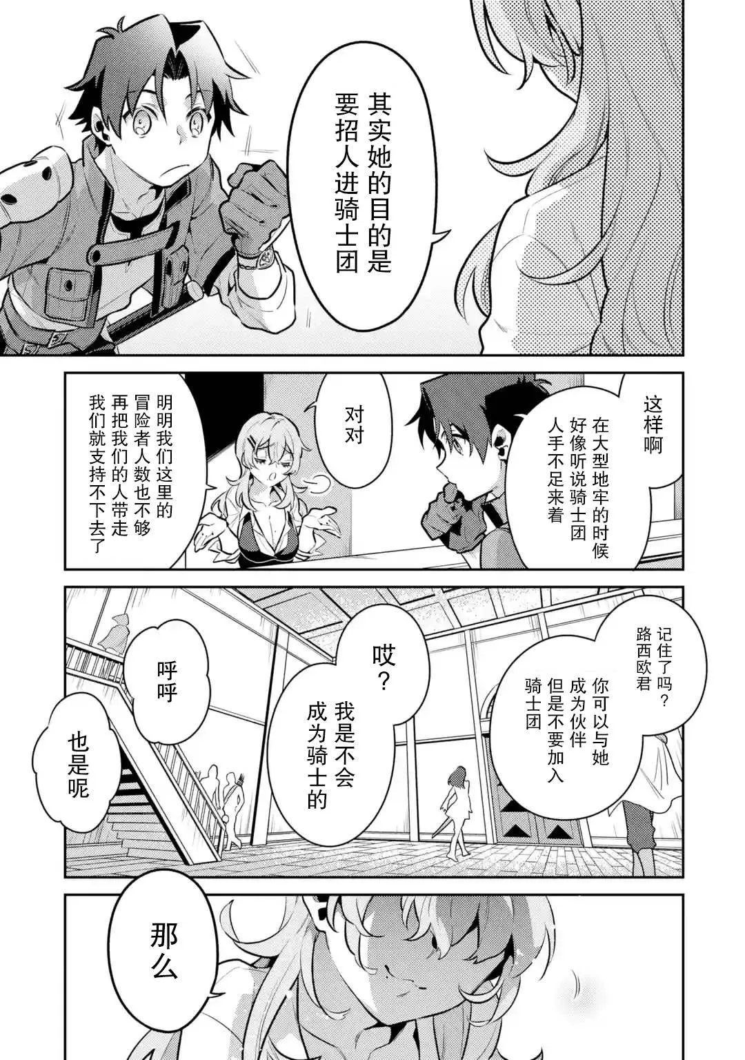 第05话 第7页