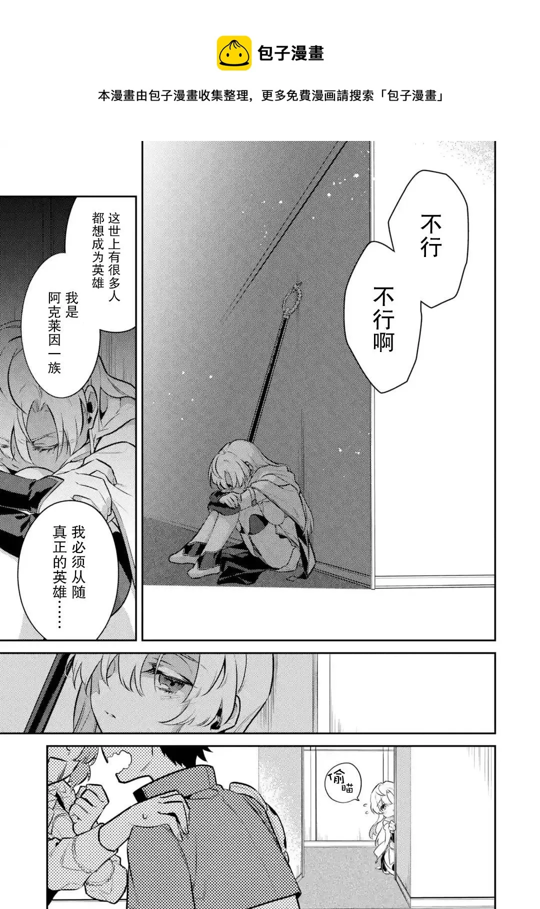 第05话 第21页