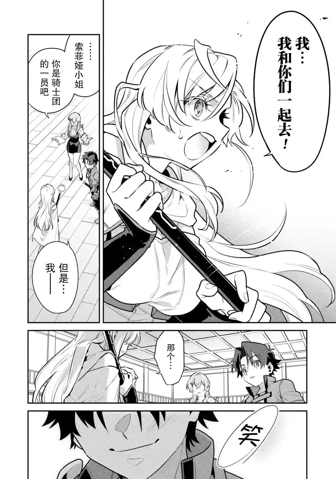 第05话 第30页