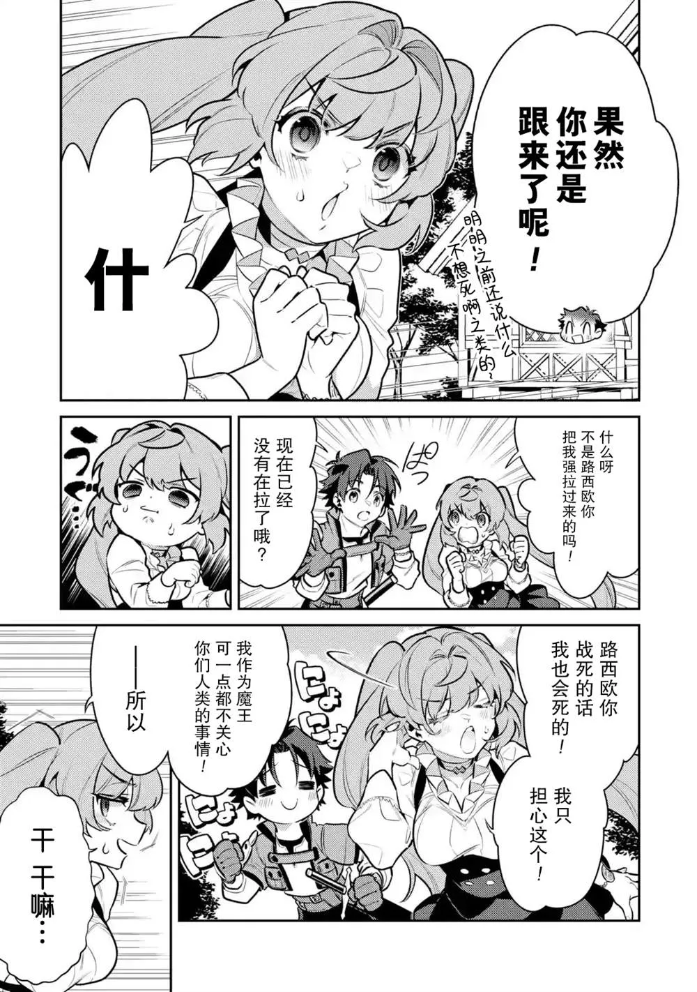 第07话 第3页