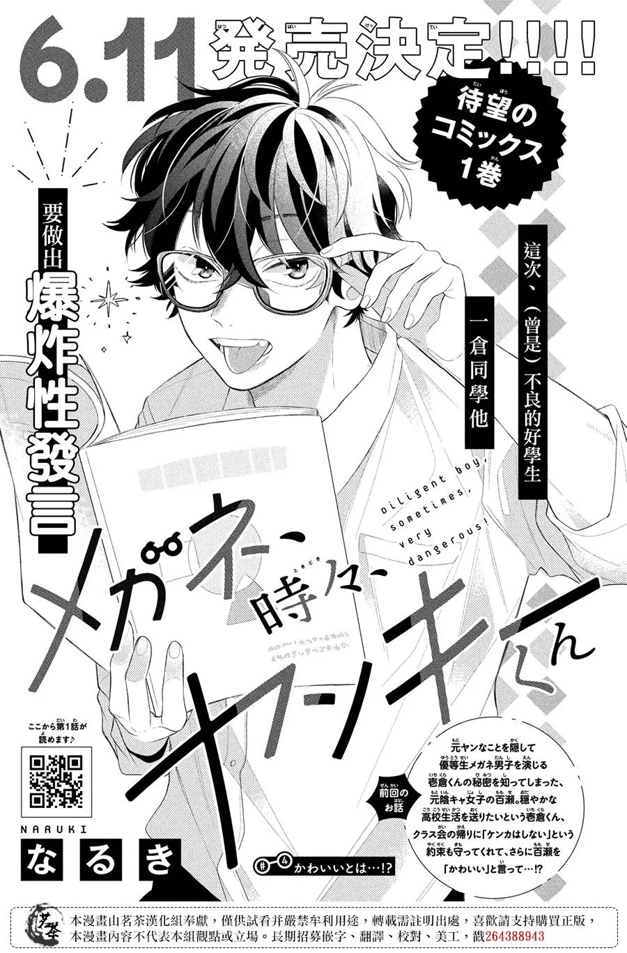 第04话 第1页