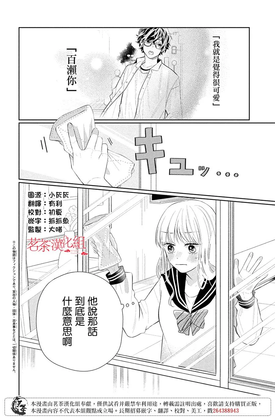 第04话 第2页