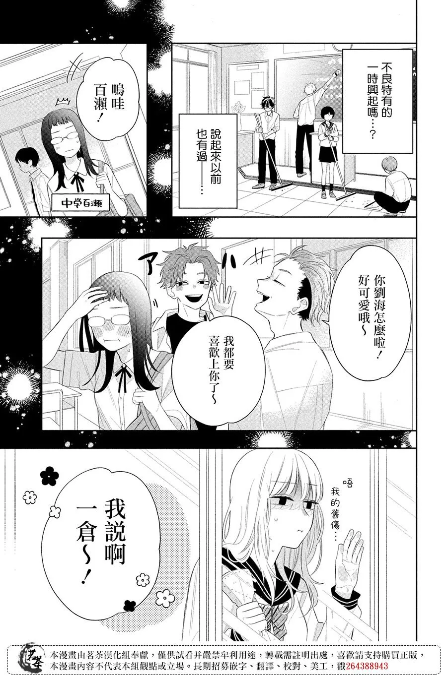 第04话 第3页