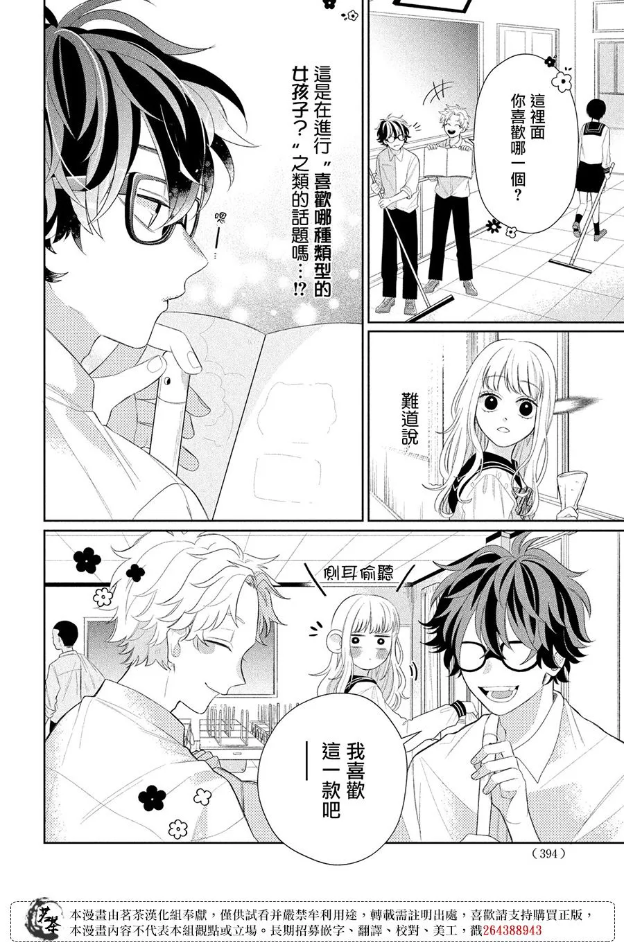 第04话 第4页