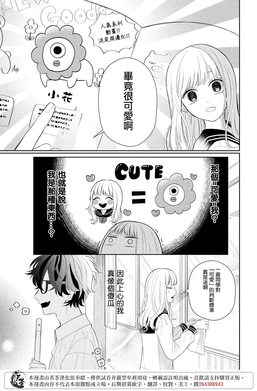 第04话 第5页