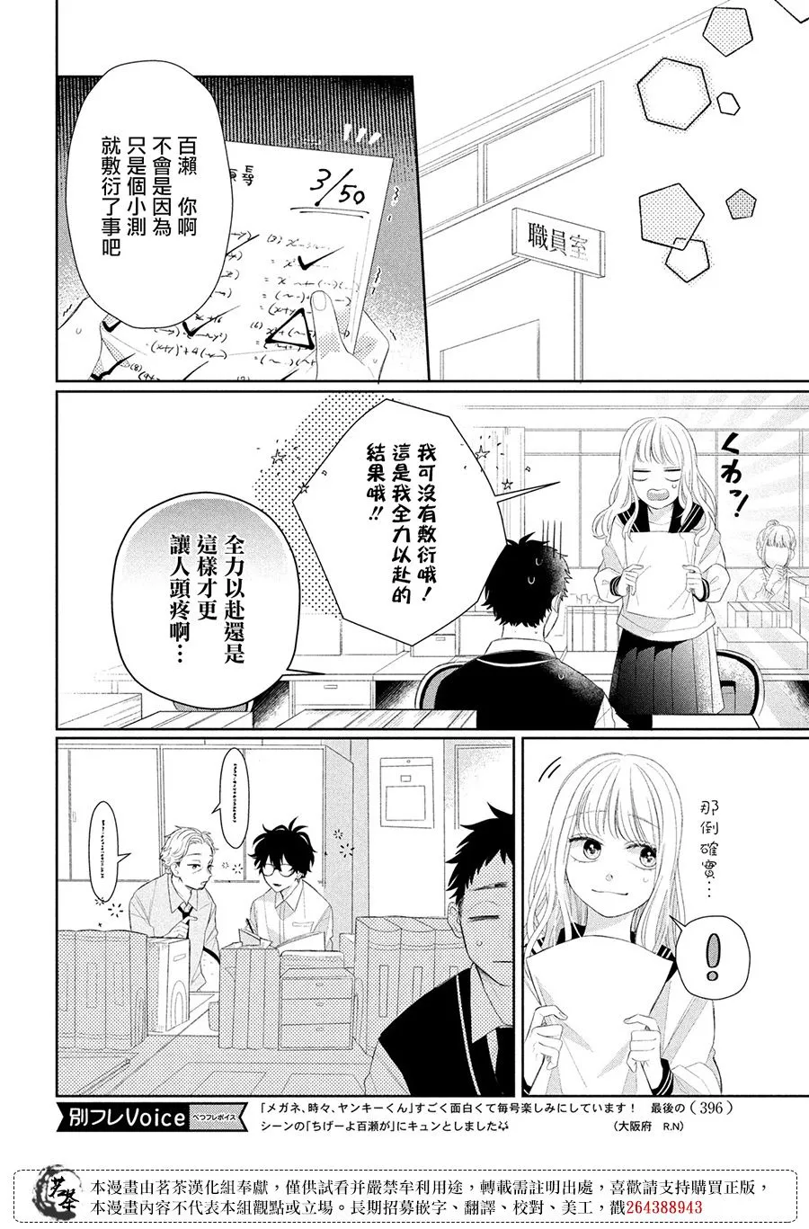 第04话 第6页