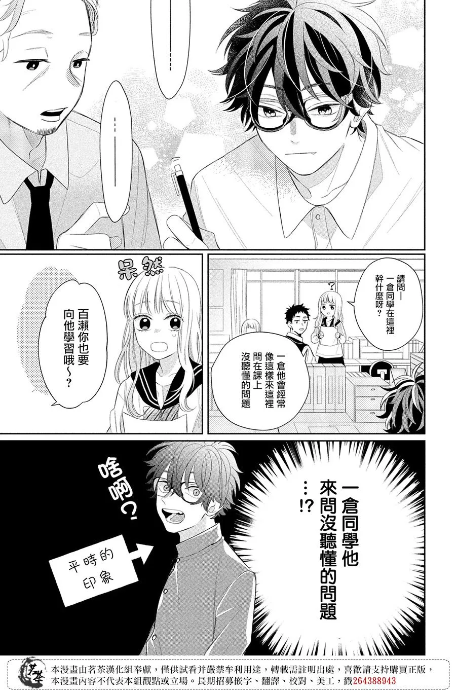 第04话 第7页