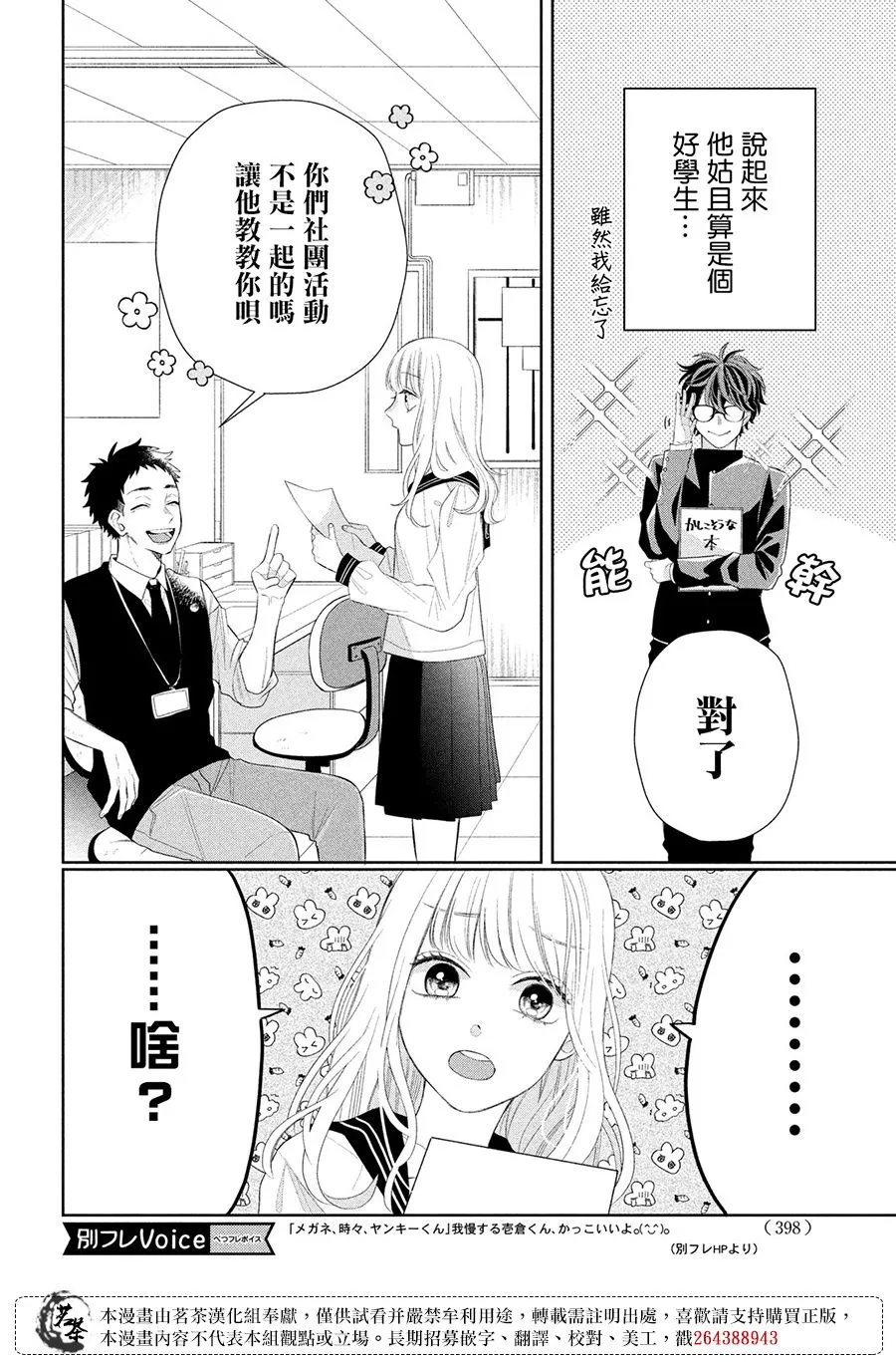 第04话 第8页