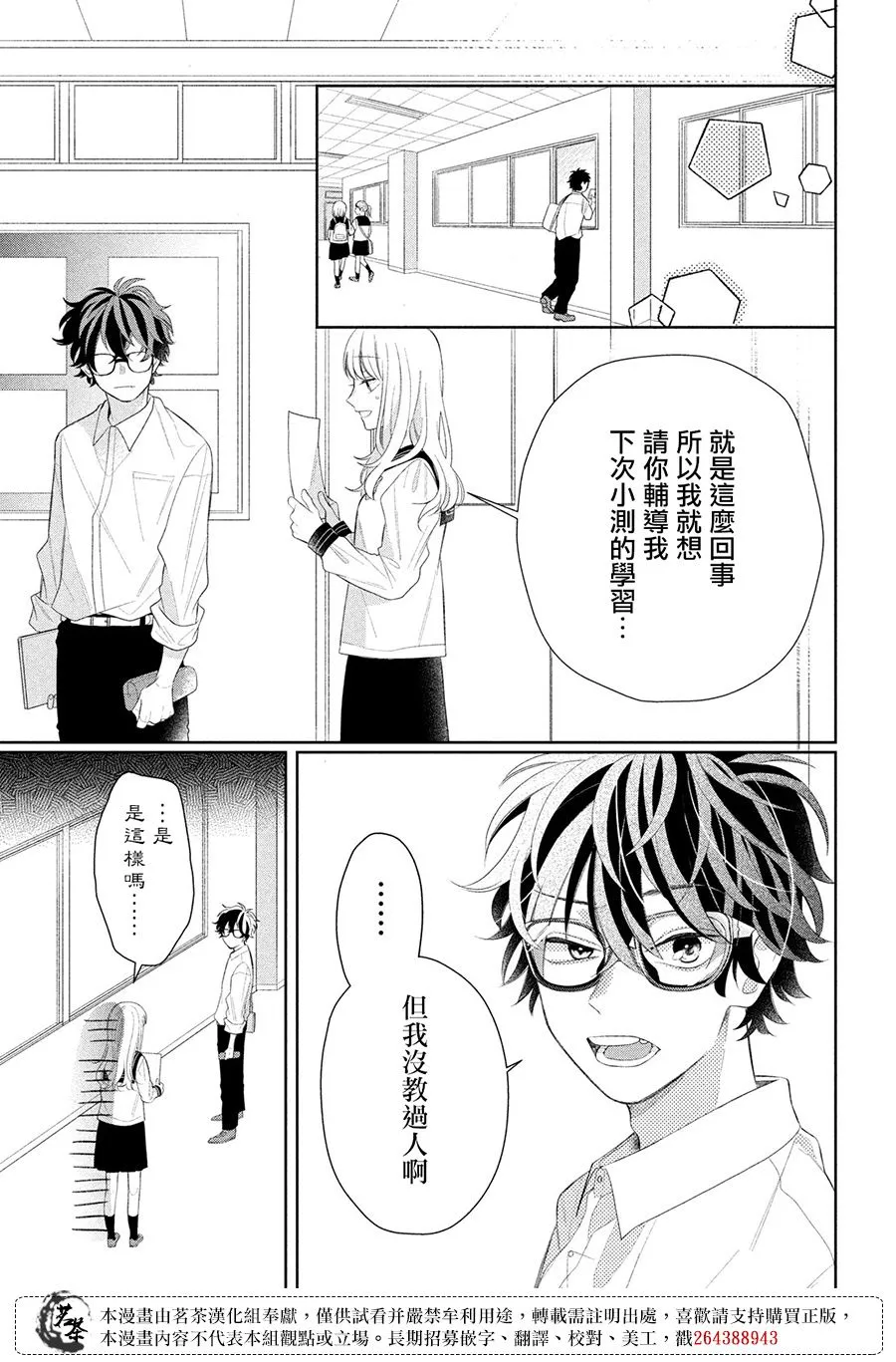 第04话 第9页
