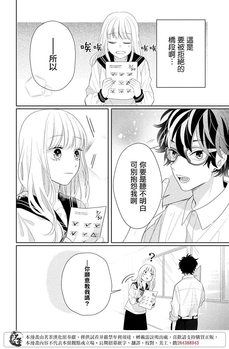 第04话 第10页