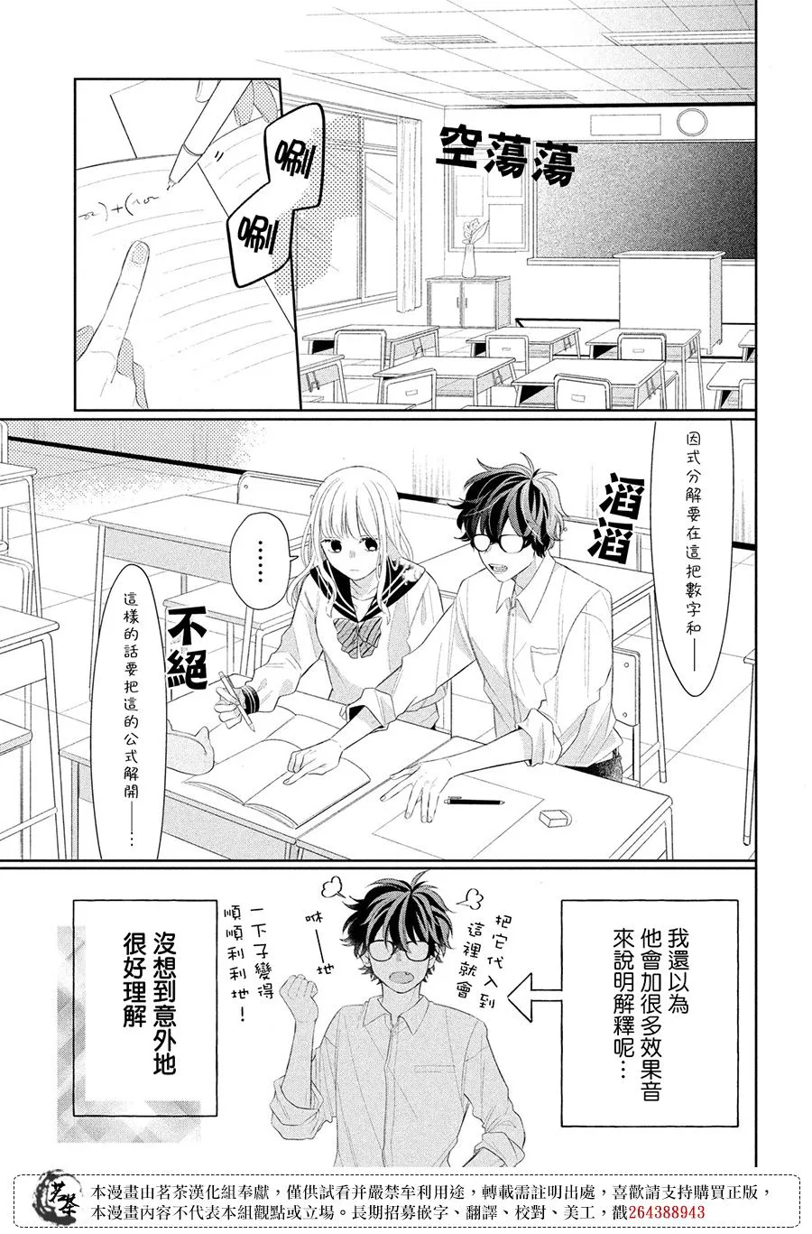 第04话 第11页