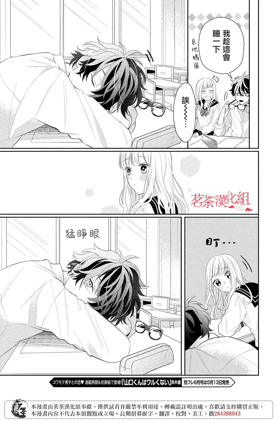 第04话 第13页