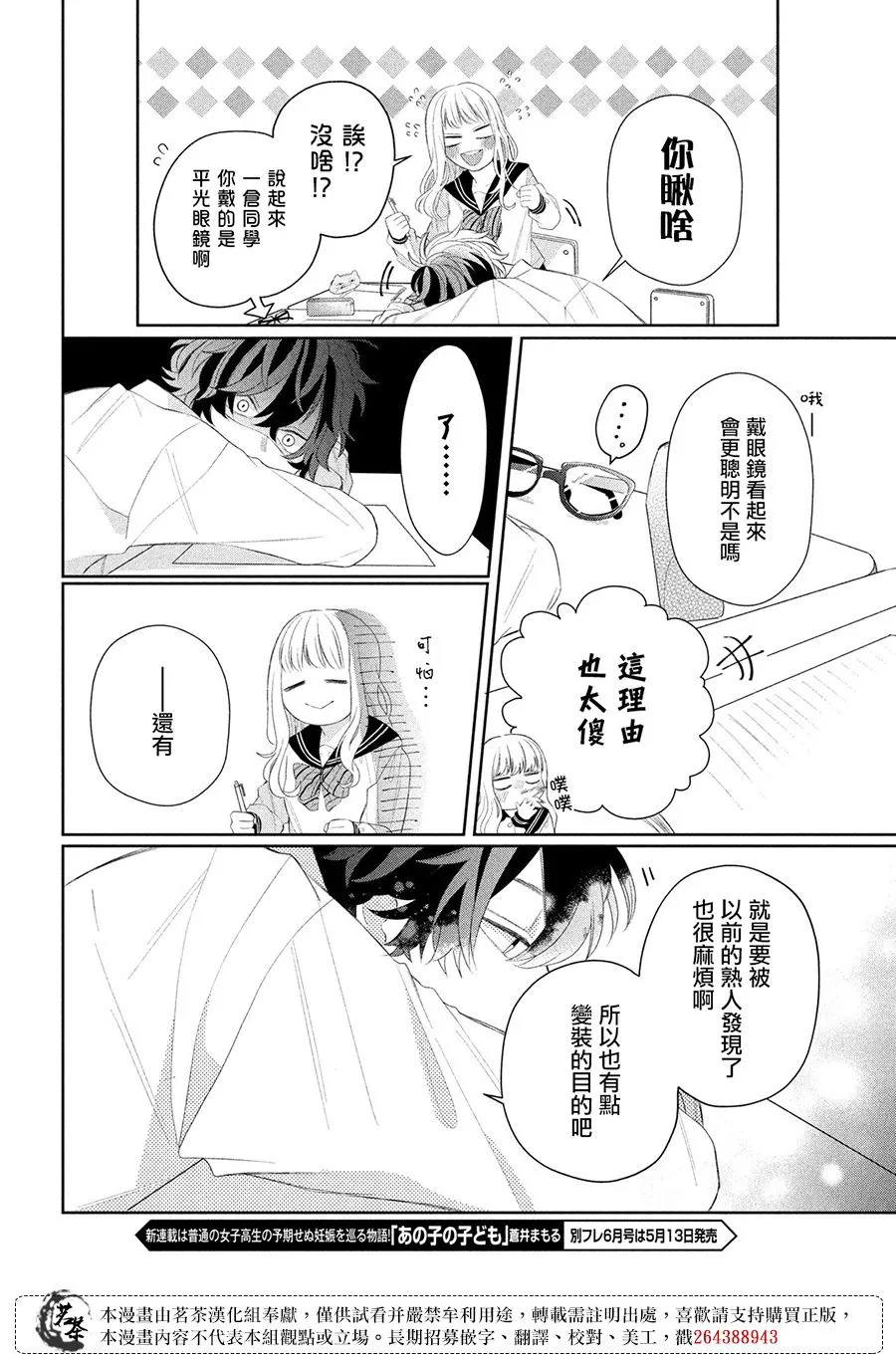 第04话 第14页