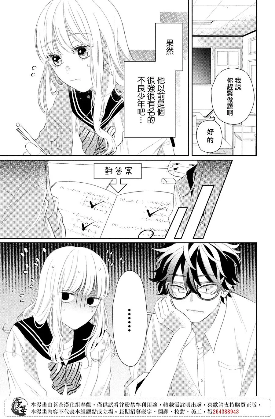 第04话 第15页