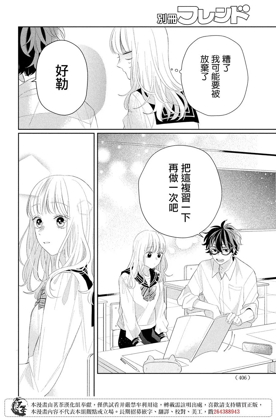 第04话 第16页