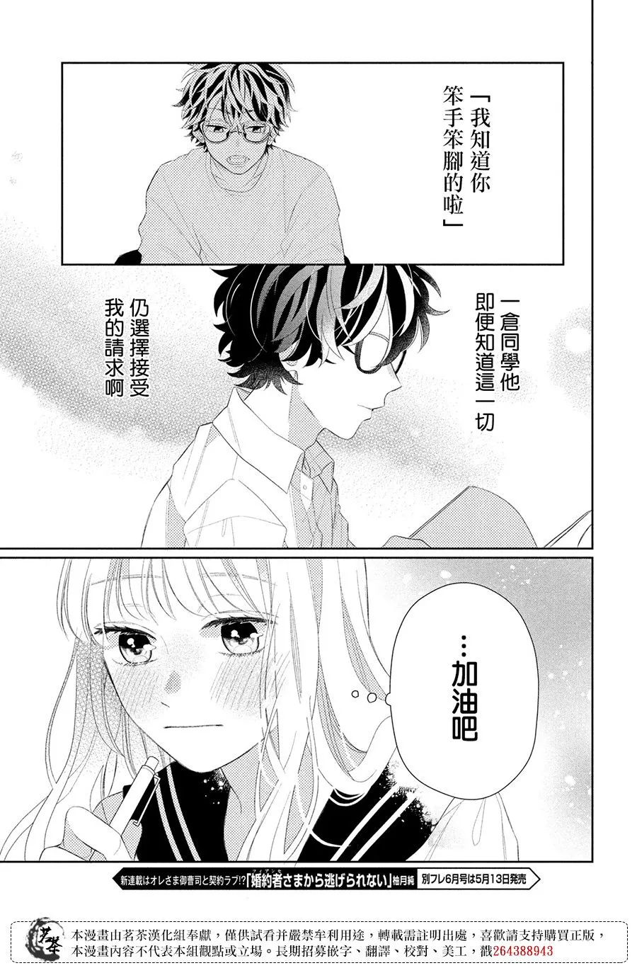 第04话 第17页