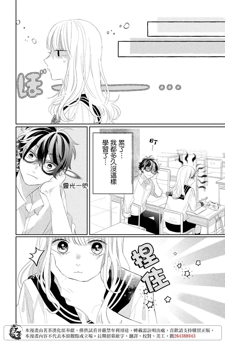 第04话 第18页