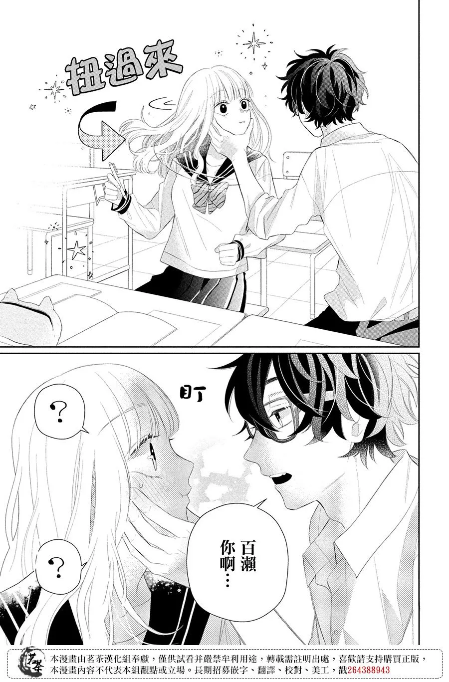 第04话 第19页