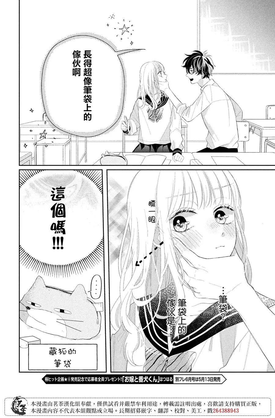 第04话 第20页
