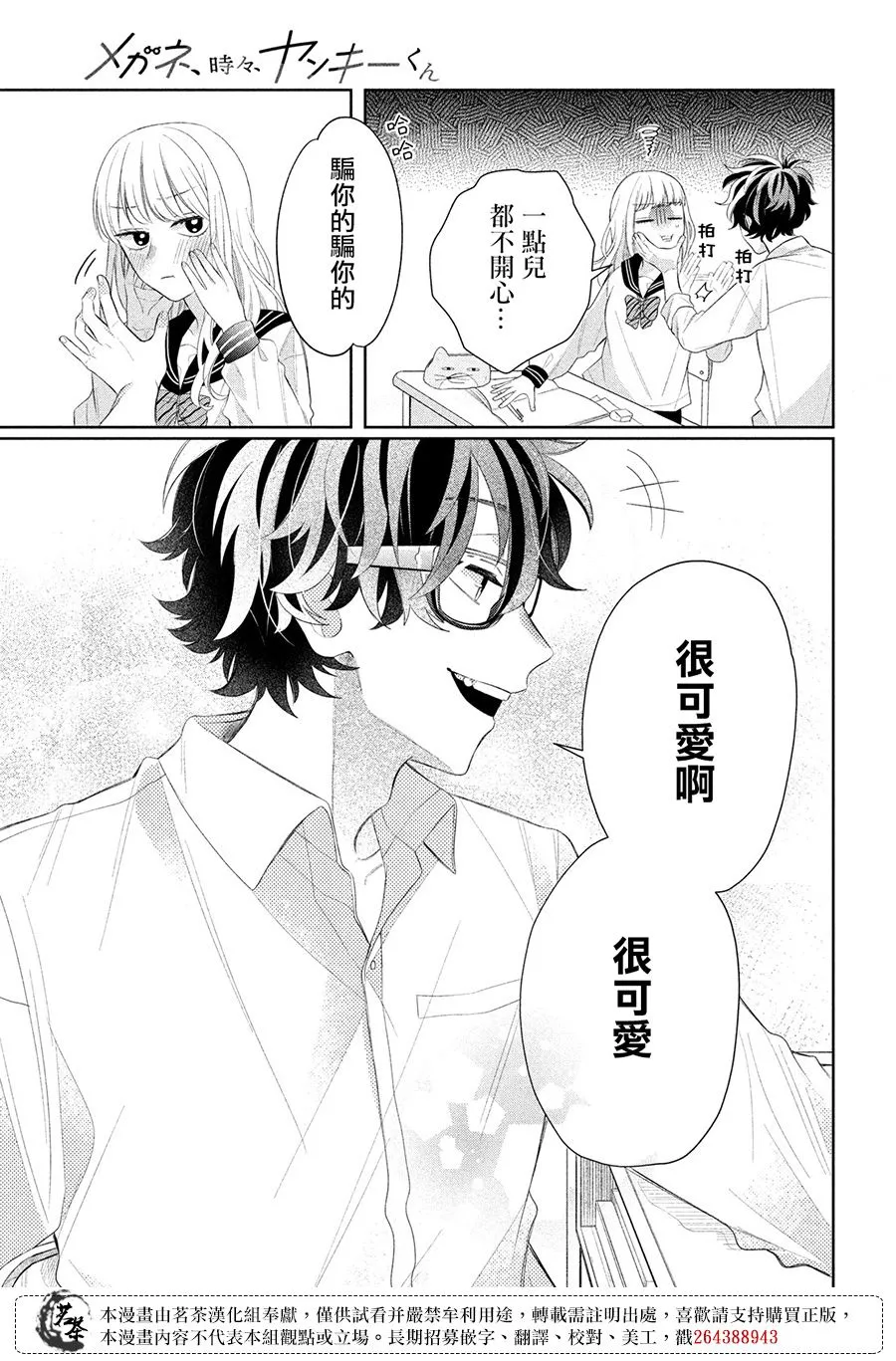 第04话 第21页