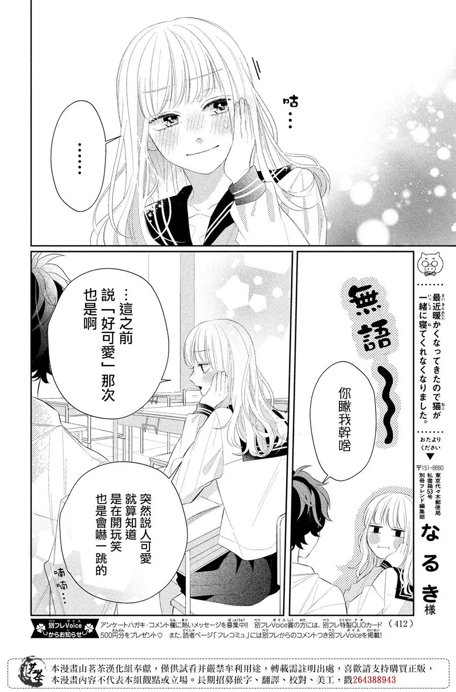 第04话 第22页